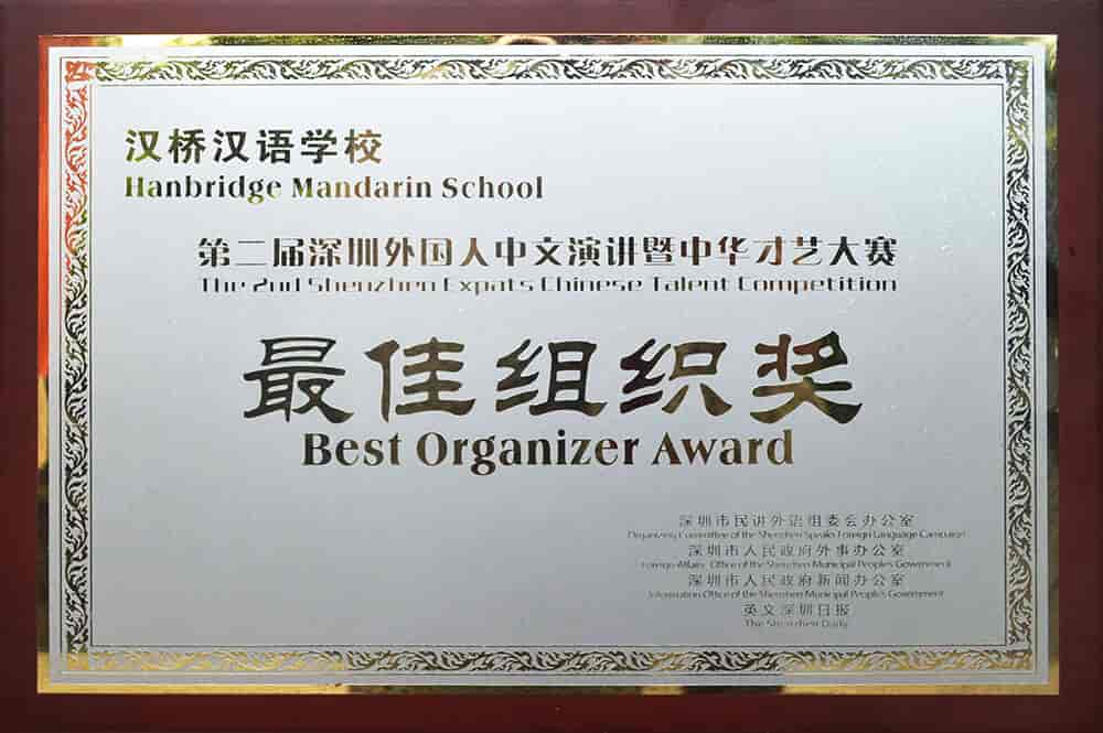award organization